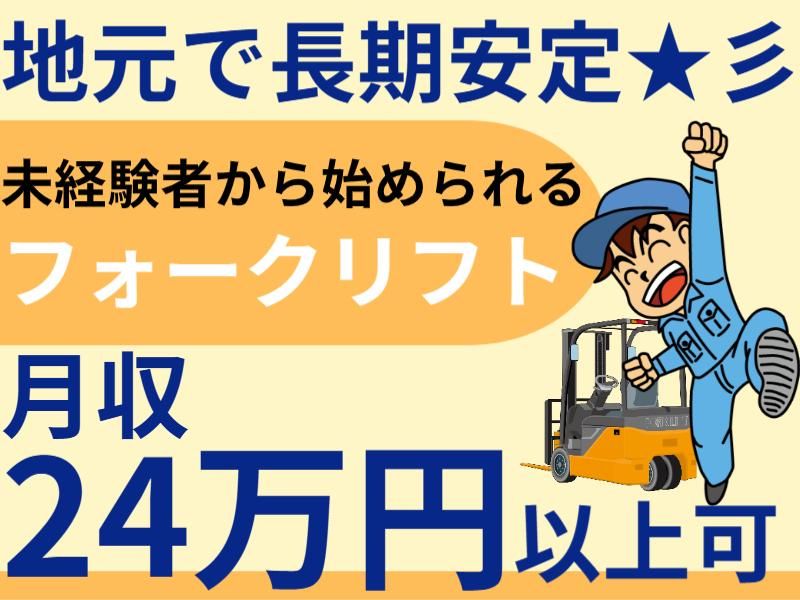 株式会社グロップエスシーの求人・転職情報