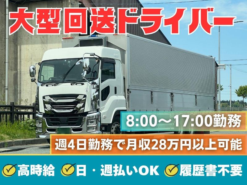株式会社アルバクルー(派遣先:愛知県みよし市明知町)のアルバイト・バイト求人情報-24