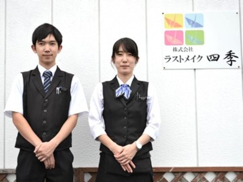 株式会社ラストメイク四季　本社のアルバイト・バイト求人情報-02