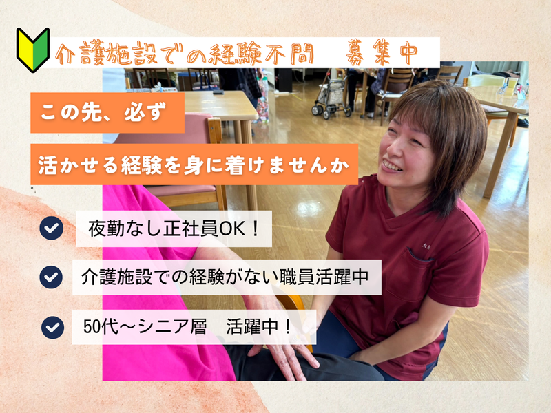 医療法人同愛会の求人・転職情報