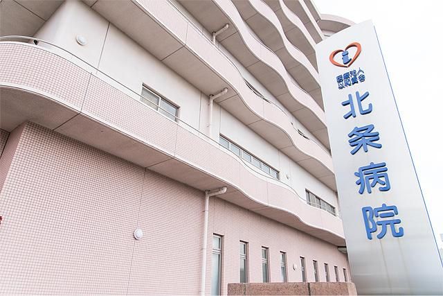 医療法人以和貴会 北条病院-0003の求人・転職情報