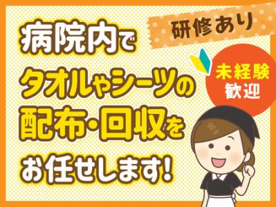 板橋中央総合病院/株式会社アークランド(IMSグループ)のアルバイト・バイト求人情報-08