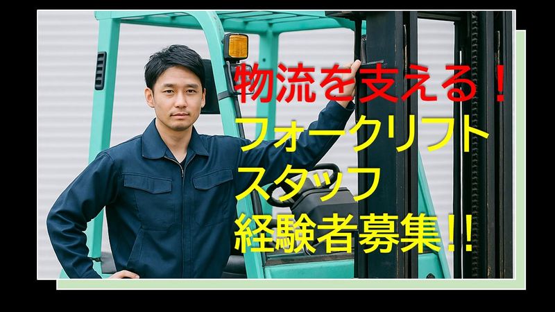株式会社プロテックの求人・転職情報