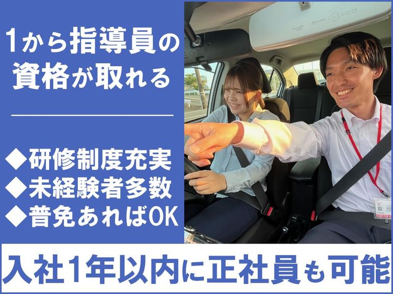 株式会社マジオDS東海の求人・転職情報