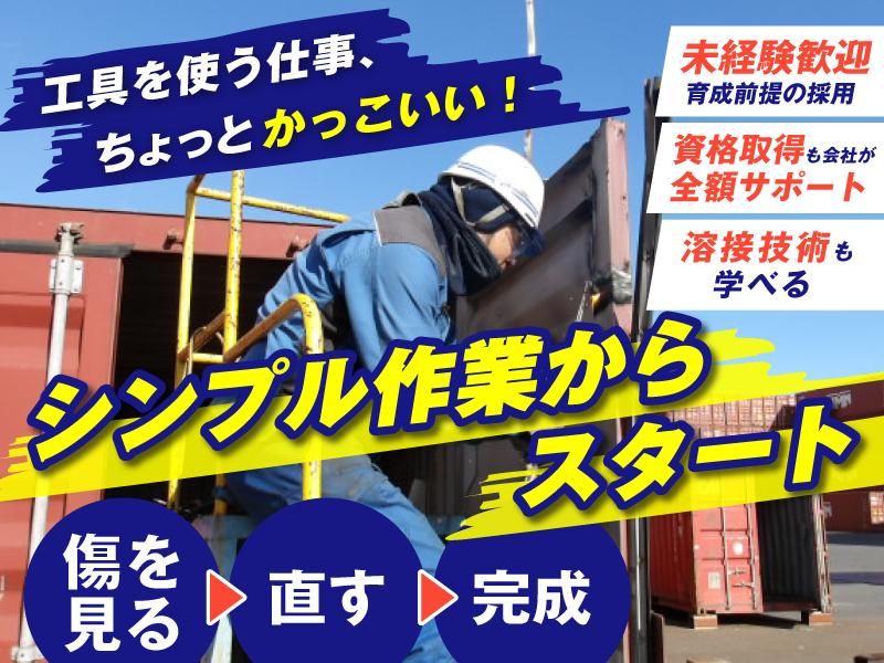 株式会社新名古屋製作所の求人・転職情報