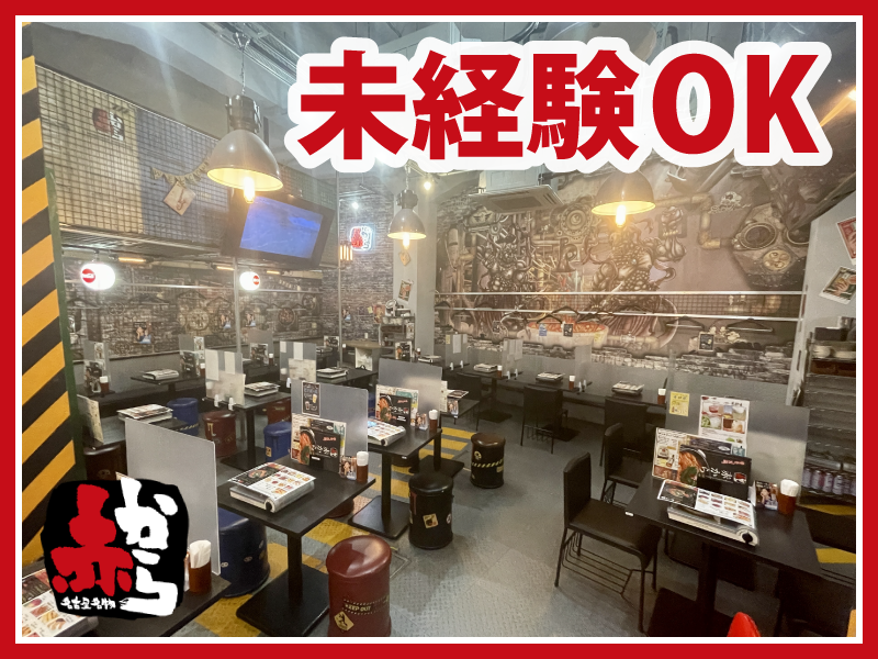 赤から 上野駅前店のアルバイト・バイト求人情報-04