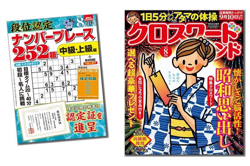 株式会社白夜書房のアルバイト・バイト求人情報-02