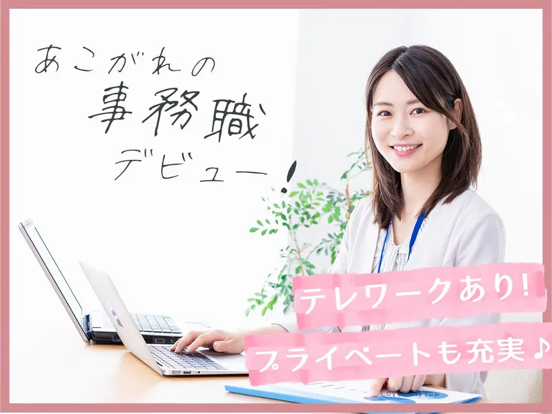 NTTグループのアルバイト・バイト求人情報