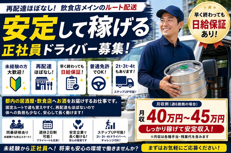 株式会社ジェイエヌロジテックの求人・転職情報