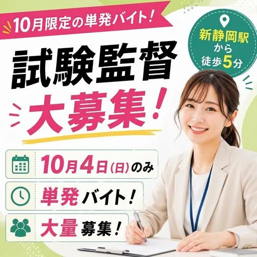 p112609013のアルバイト・バイト求人情報-01
