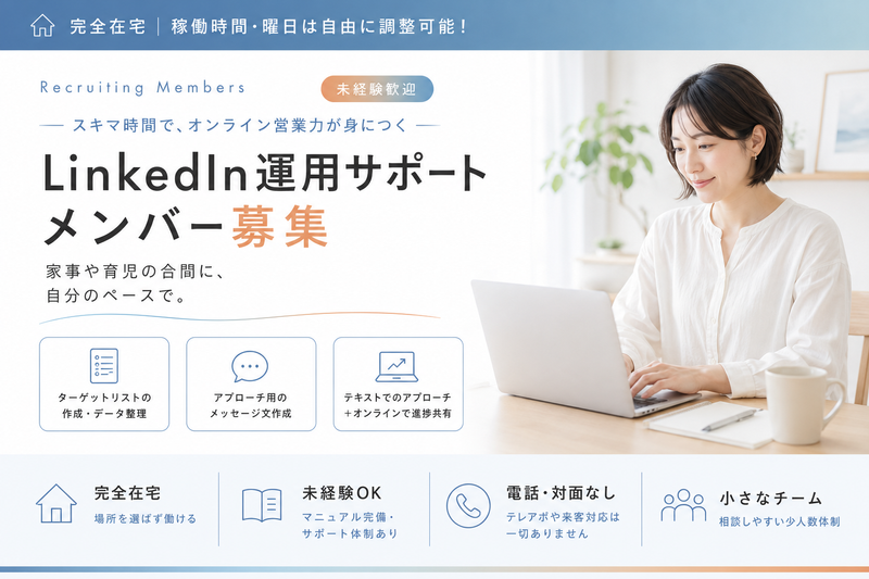求人画像