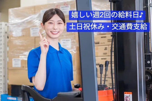 EMI物流　平和島センターのアルバイト・バイト求人情報-09