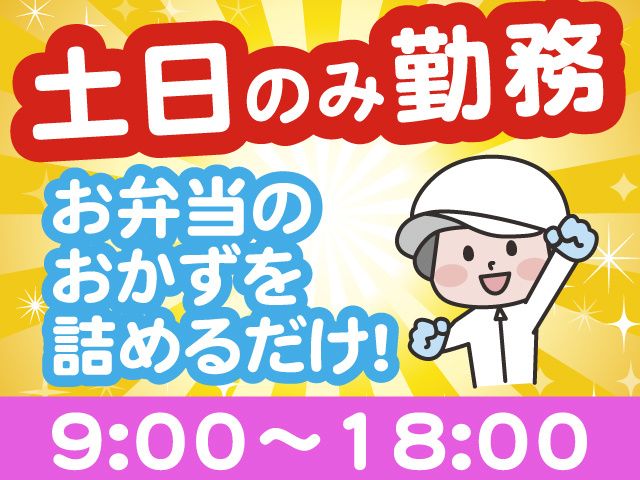 株式会社ヒューマンアイ 北上営業所のアルバイト・バイト求人情報-36