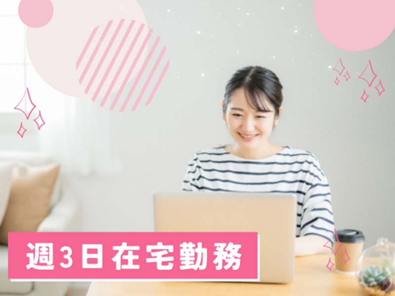 株式会社ロータスのアルバイト・バイト求人情報-21