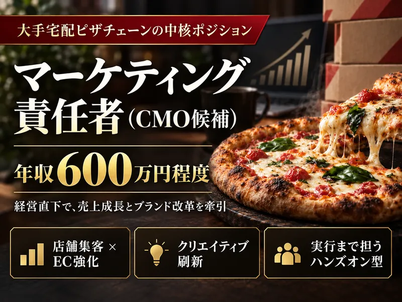 株式会社ＭＡの求人・転職情報