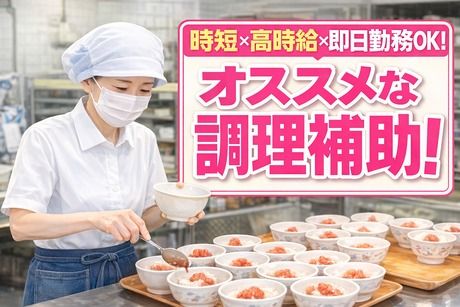 ヒューマンリレーションズ株式会社のアルバイト・バイト求人情報-25