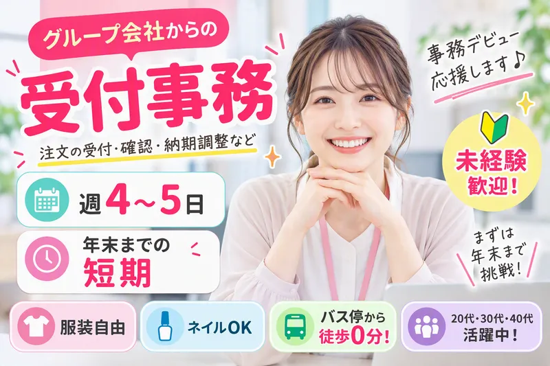 株式会社JVIS(ジェイビス)のアルバイト・バイト求人情報