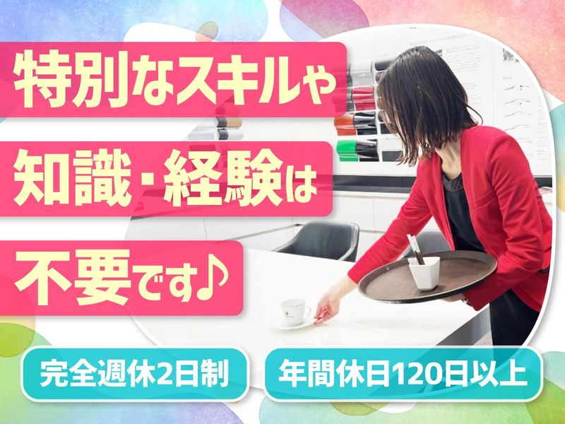 国際興業株式会社の求人・転職情報