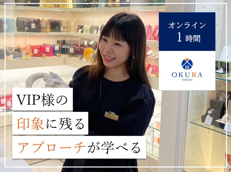 株式会社おお蔵ホールディングス