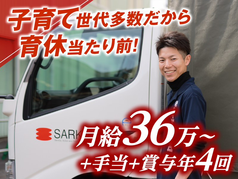 株式会社サークランドの求人・転職情報