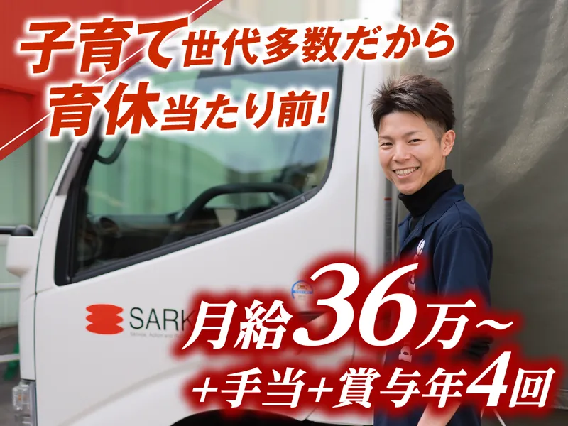 株式会社サークランドの求人・転職情報