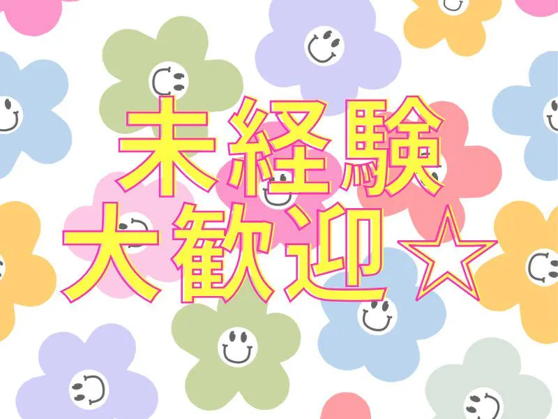 株式会社ジョブフィール　(派遣先:湖南市石部)