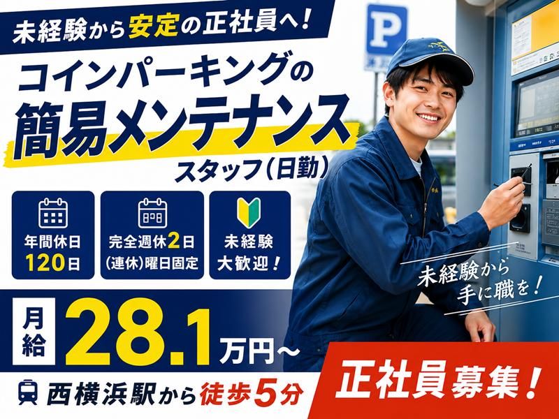株式会社コレカの求人・転職情報