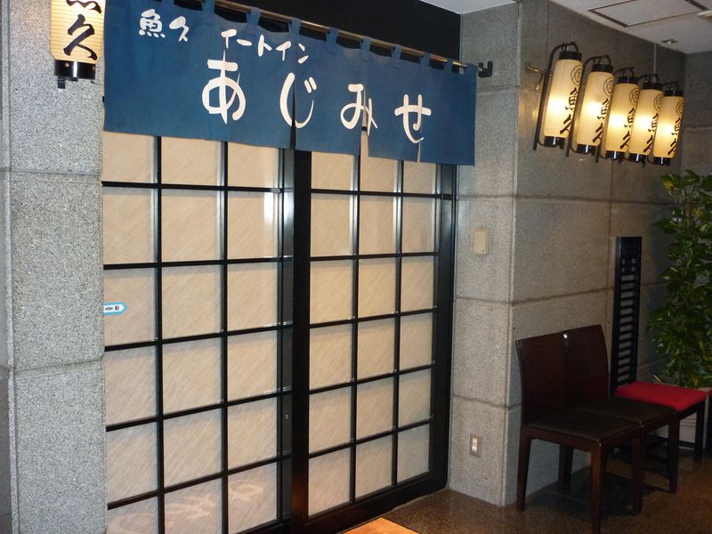 株式会社魚久　日本料理のアルバイト・バイト求人情報-04