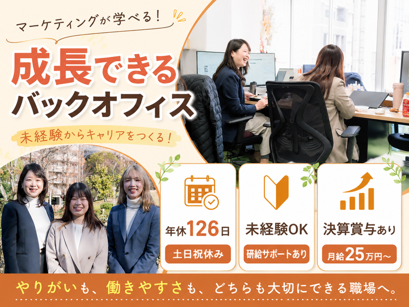 スパークルキャリア株式会社の求人・転職情報