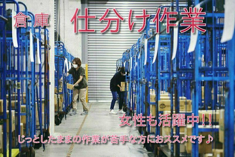 株式会社メイゼックス白河営業所のアルバイト・バイト求人情報-02