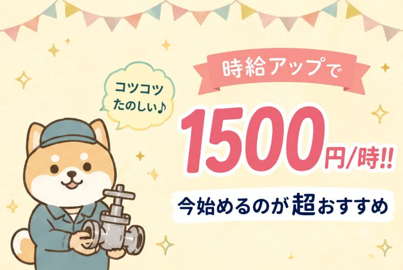 株式会社ニチギワールドのアルバイト・バイト求人情報