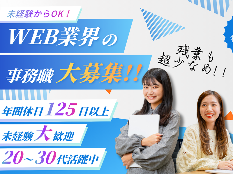 株式会社リアルフォースの求人・転職情報