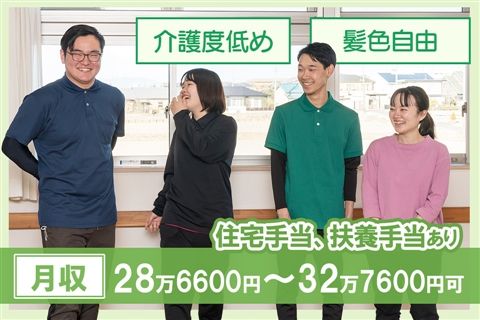 社会福祉法人長寿会の求人・転職情報