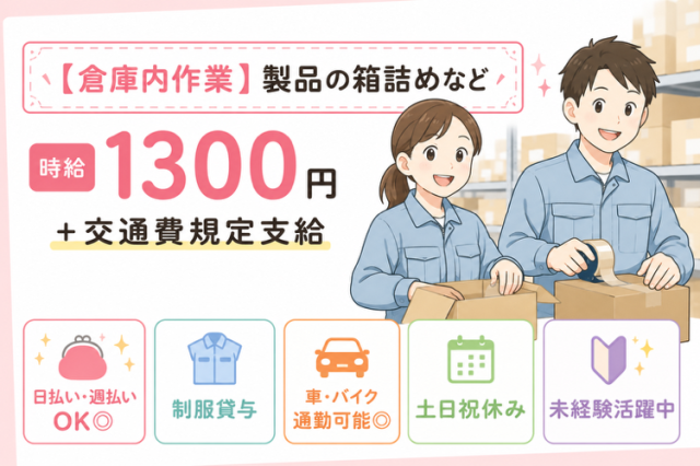 戦力エージェント株式会社