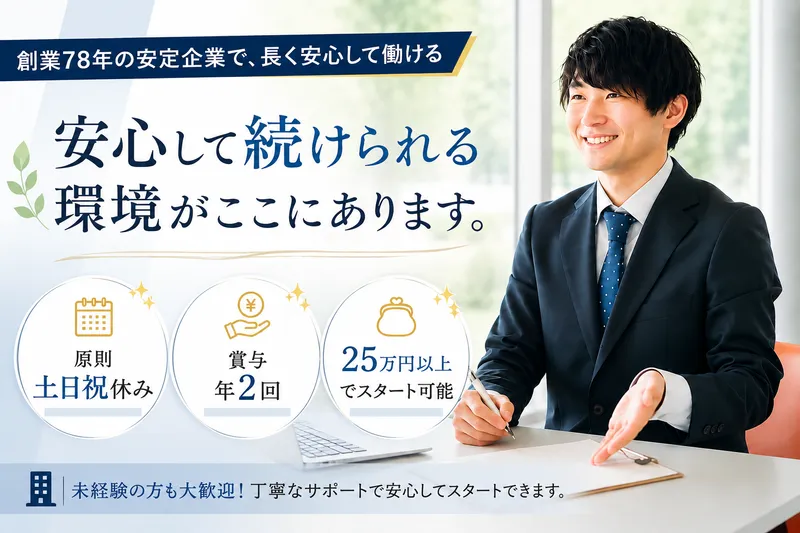 株式会社トーホーの求人・転職情報