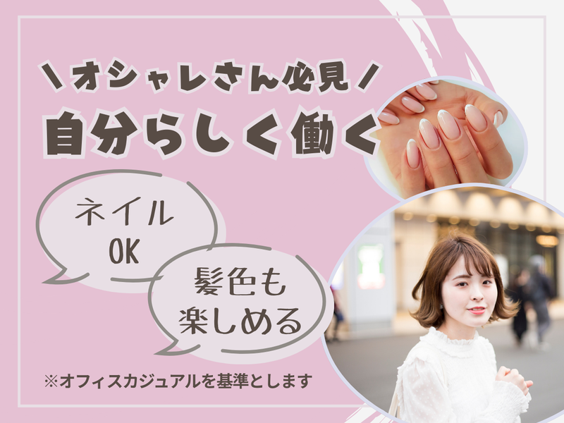 株式会社グラセンのアルバイト・バイト求人情報-03