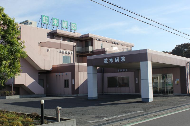 医療法人社団　医凰会　並木病院のアルバイト・バイト求人情報-03
