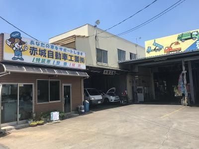 赤城自動車工業株式会社のアルバイト・バイト求人情報-05