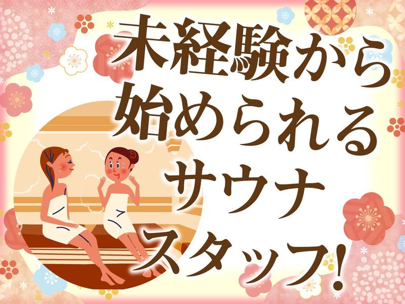 ハマダホールディングス株式会社の求人・転職情報
