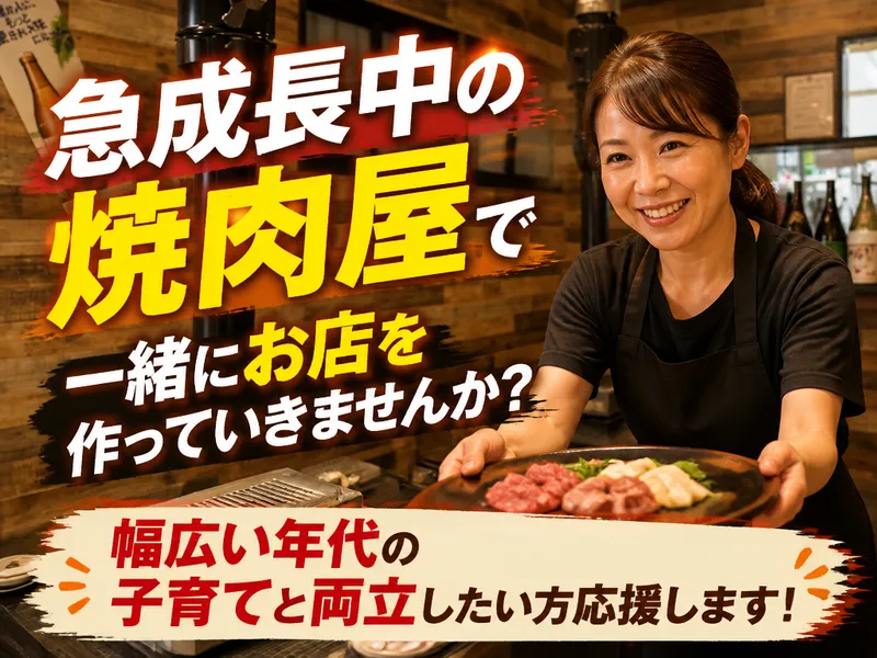 肉処ぶれいくのアルバイト・バイト求人情報