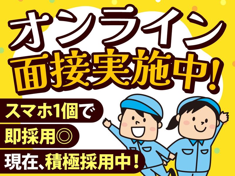 株式会社ライズエース 関西のアルバイト・バイト求人情報-03