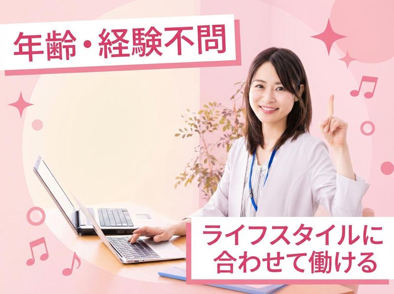 くらしあ株式会社の求人・転職情報