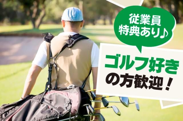 株式会社タカガワホールディングスの求人・転職情報