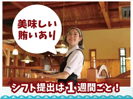 コメダ珈琲店　東武下赤塚駅店のアルバイト・バイト求人情報