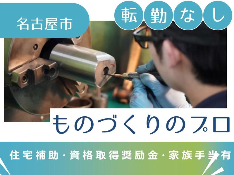 株式会社八王子