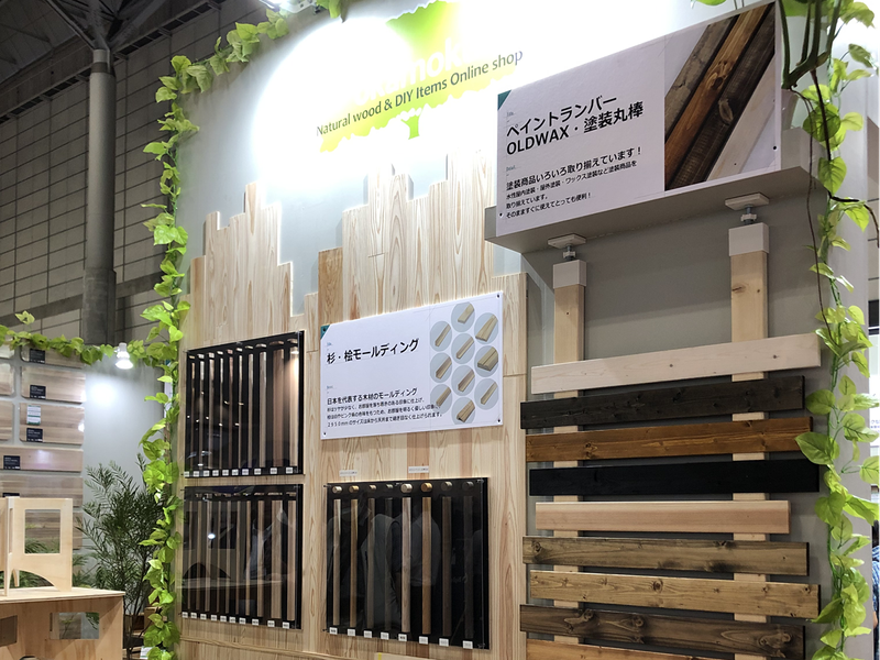 岡元木材株式会社のアルバイト・バイト求人情報-03