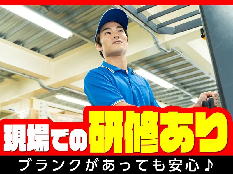 千葉県柏市の倉庫/ピックル株式会社のアルバイト・バイト求人情報-04