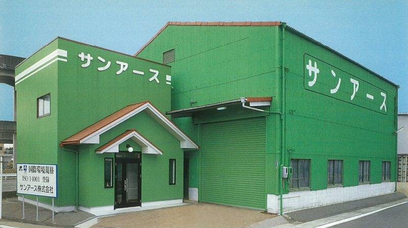 サンアース株式会社の求人・転職情報