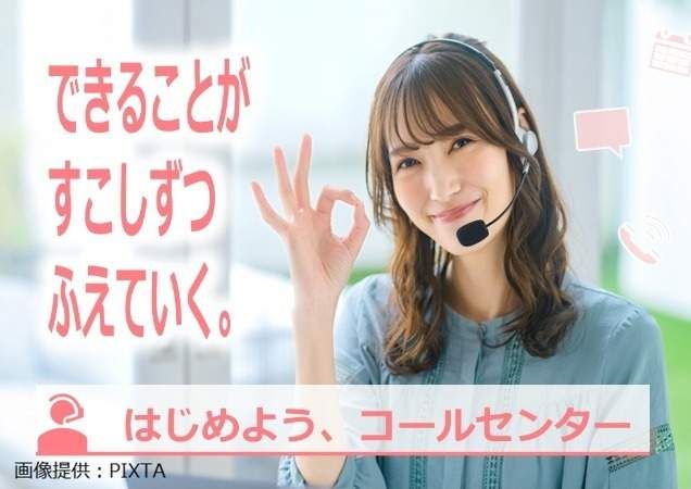 トランスコスモス株式会社のアルバイト・バイト求人情報-04
