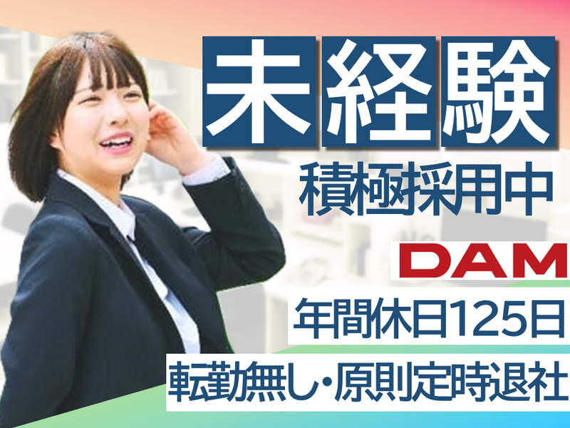 株式会社　九州第一興商の求人・転職情報